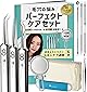 角栓 ピンセット 角栓取り 毛抜き 【世界四大ミスコンスキンケア講師監修】【2WAY10倍鏡&キャンバスポーチ付属】 毛穴 鼻 緊急 応急
