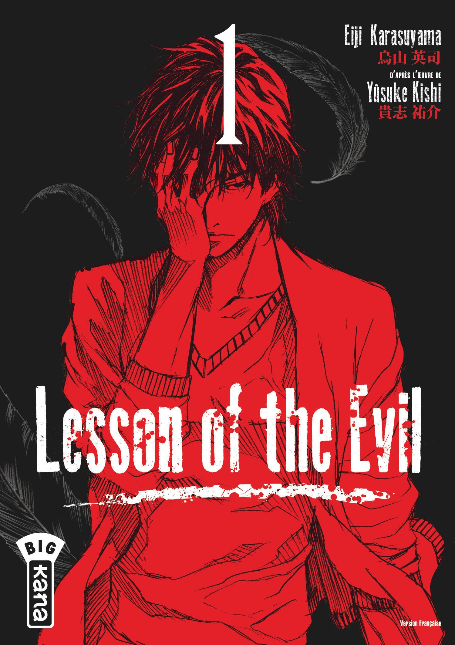 Amazon.co.jp: Lesson of the Evil : Tome 1 : 本