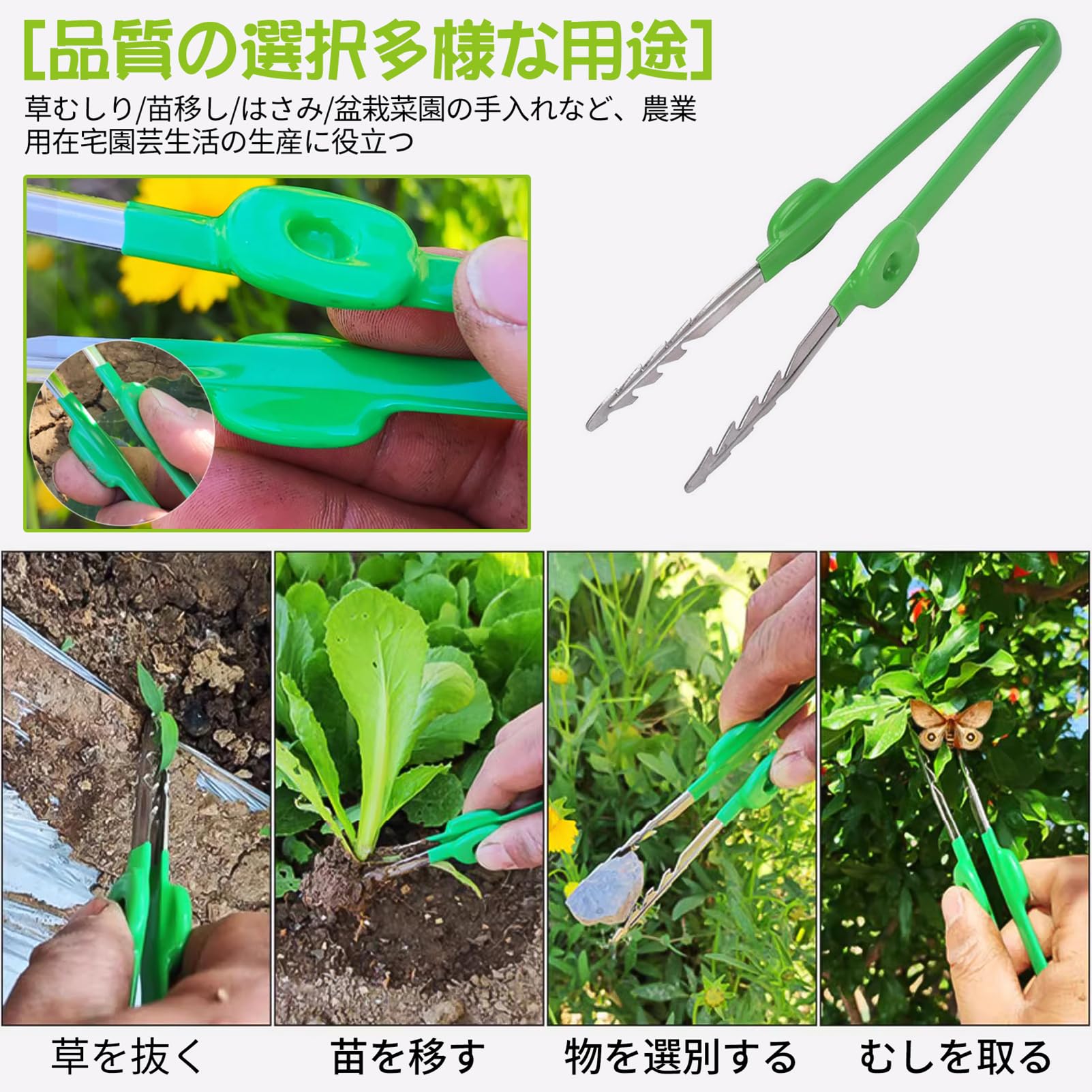 Amazon | nalaina 園芸用ピンセット 草抜き 雑草取り器具 雑草取り