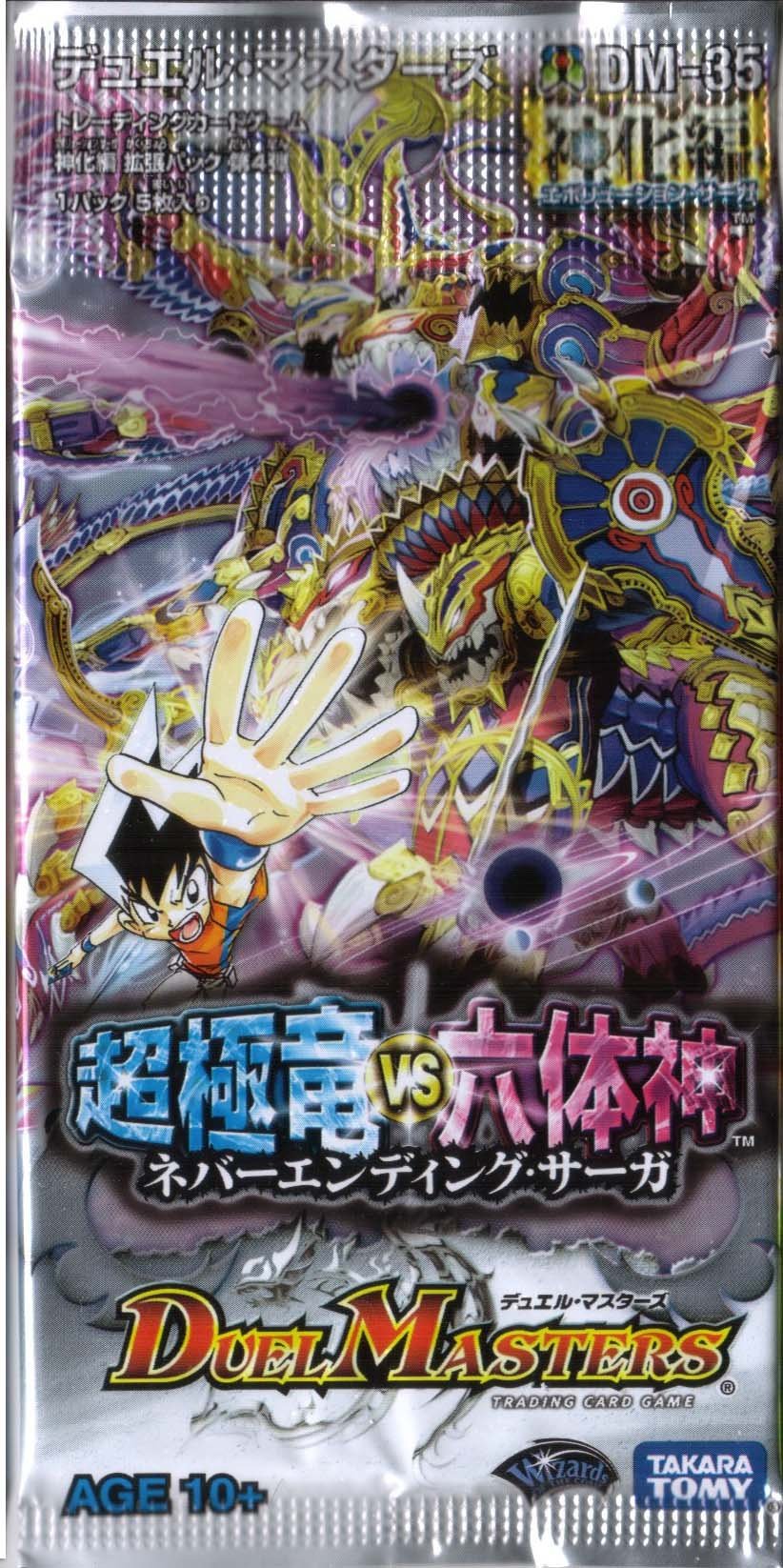 Duel Masters DM-35 Extra Pack Vol 4 l'édition premium pour collectionneurs - 2