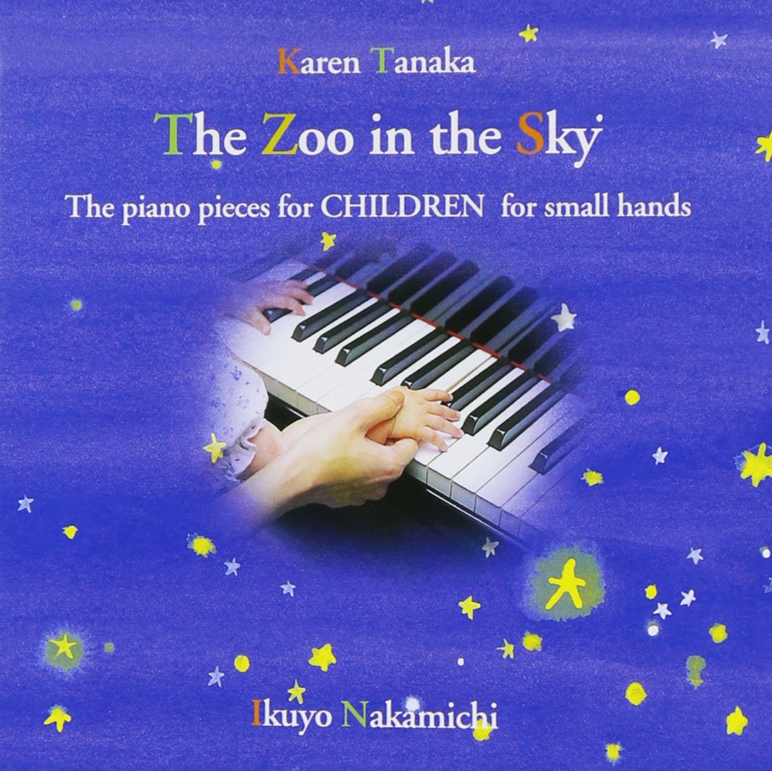 Amazon.co.jp: 田中カレン/こどものためのピアノ曲集: ミュージック