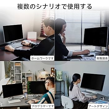 Amazon.co.jp: IPROKKO 23.8インチ(16:9)PCモニター用のぞき見