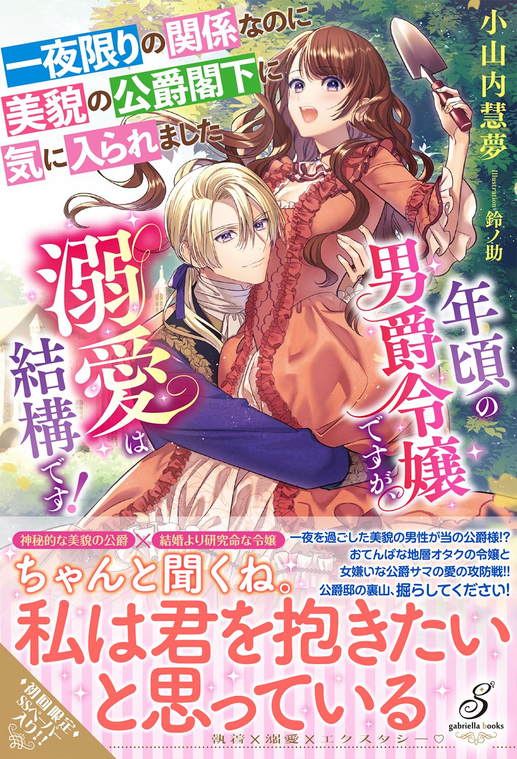 新品・未開封　ボーイズ・ラブ　美貌の侯爵閣下 ドラマCD 美貌の侯爵閣下 帯付き 夢乃咲実 宮田幸季 井上和彦