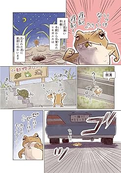 わかやまの生物 きのくに叢書2 memory_book1