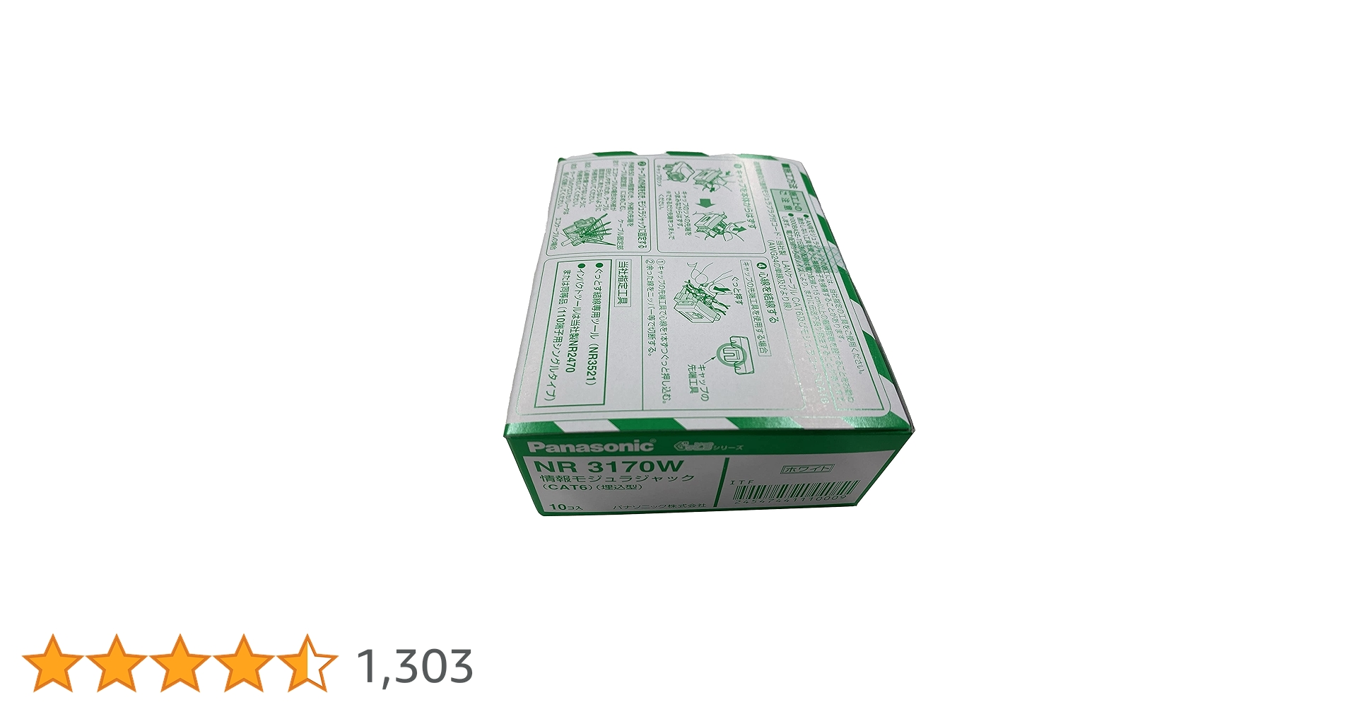 Amazon.co.jp: パナソニック ぐっとす情報モジュラジャックLAN