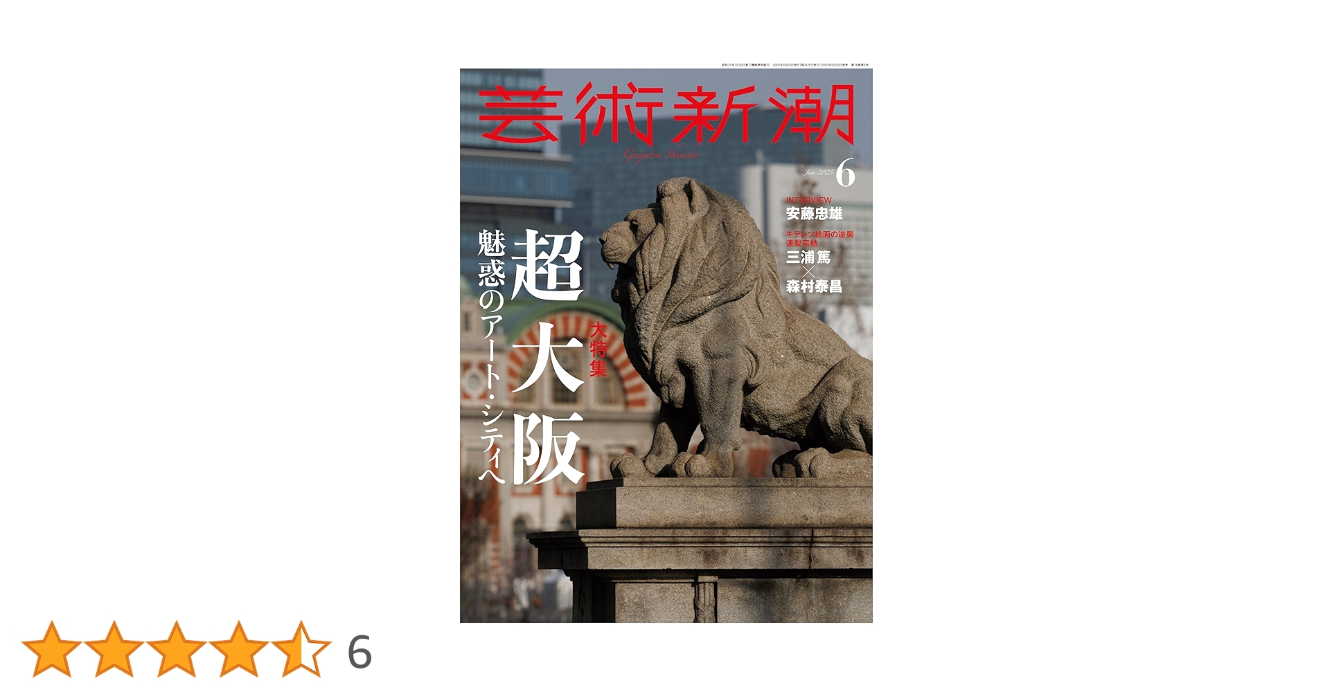 新潮社発行の「人類の美術」6冊 Gk4tcp8WQAAQMug.jpeg