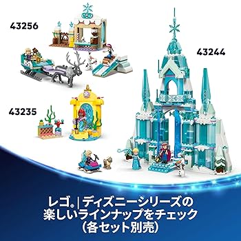 ア－シュ様 リクエスト 5点 まとめ商品 Amazon.co.jp: レゴ(LEGO) ディズニープリンセス アナと雪の女王