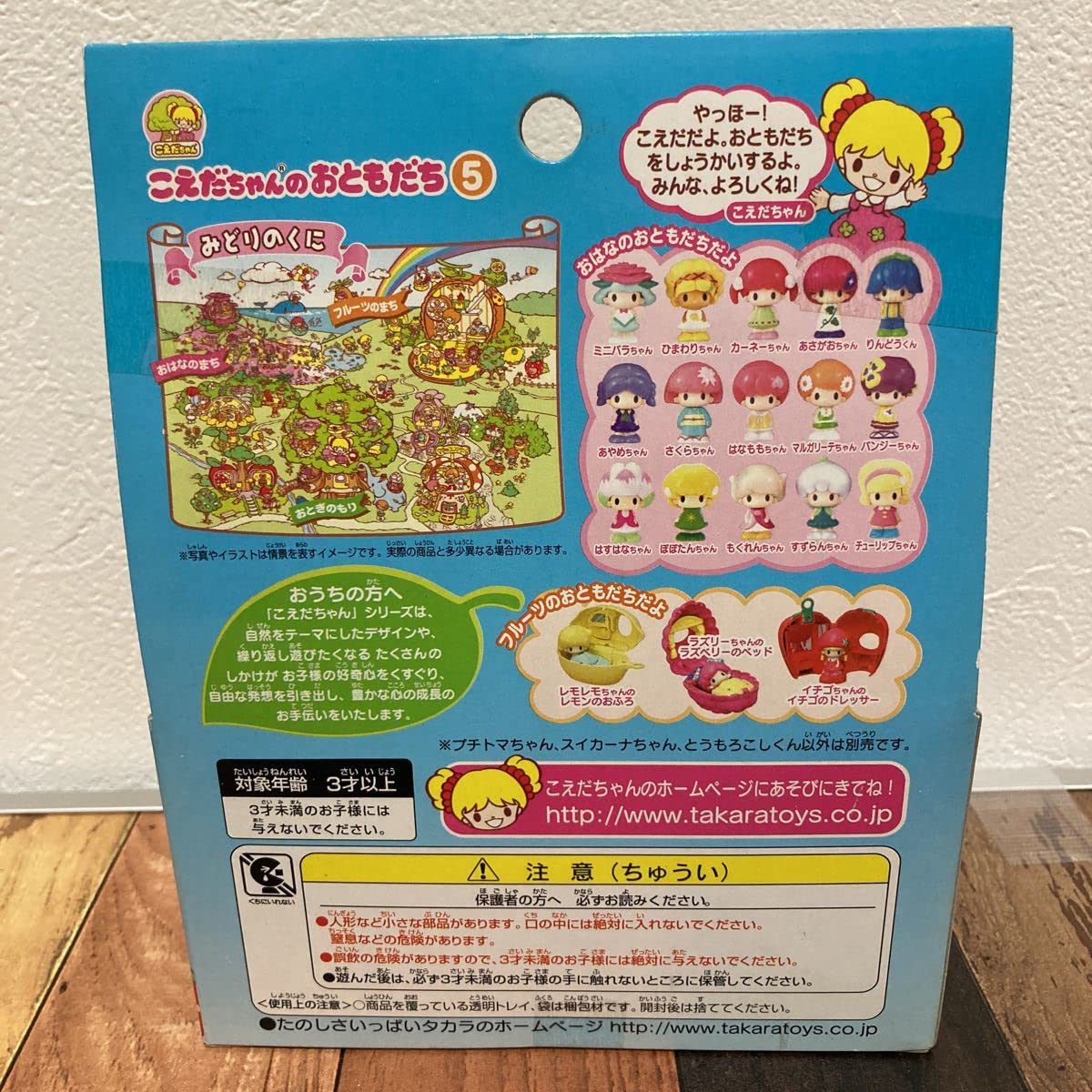 Amazon | こえだちゃんのおともだち シリーズ5 プチトマちゃん