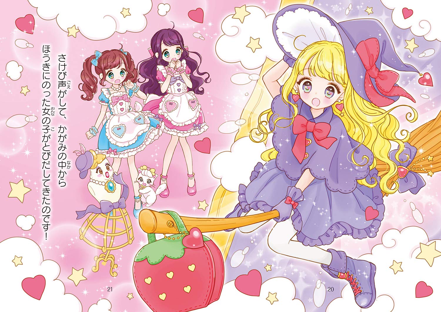 ふたごのプリンセスとおしゃれまじょのスイーツ まほうのドレスハウス なもこ まちなみ でこ 赤尾 本 通販 Amazon