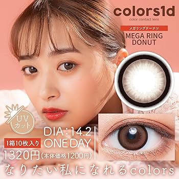 Amazon | カラコン カラーズ ワンデー メガリングドーナツ colors 1day