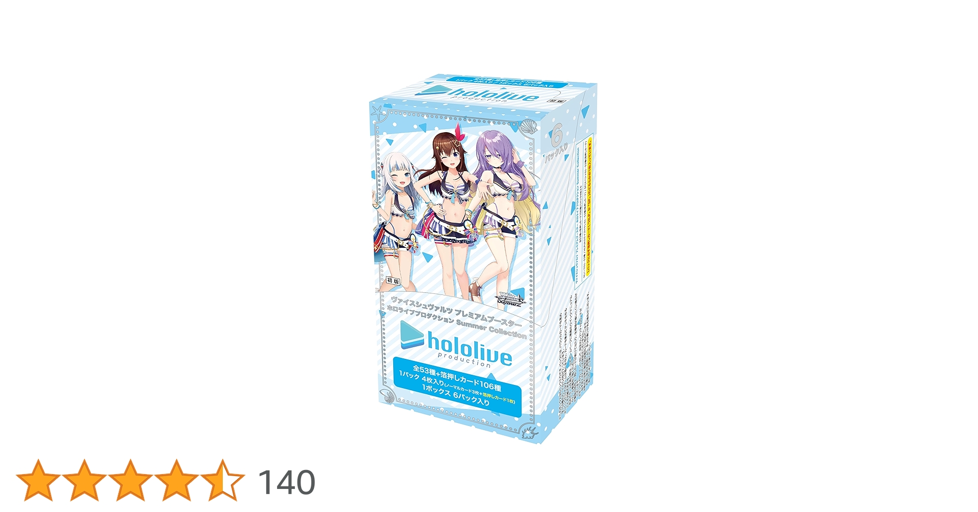 【⑦】ヴァイスシュヴァルツ　ホロライブ　Summer Collection　キラ　まとめ　兎田ぺこら　白銀ノエル　不知火フレア　宝鐘マリン