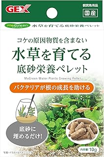 GEX MeGreen 水草を育てる底砂栄養ペレット コケの原因物質を含まない 底砂に埋めるだけ バクテリア 根の成長を助ける 植物育成 水質調整 小型水槽