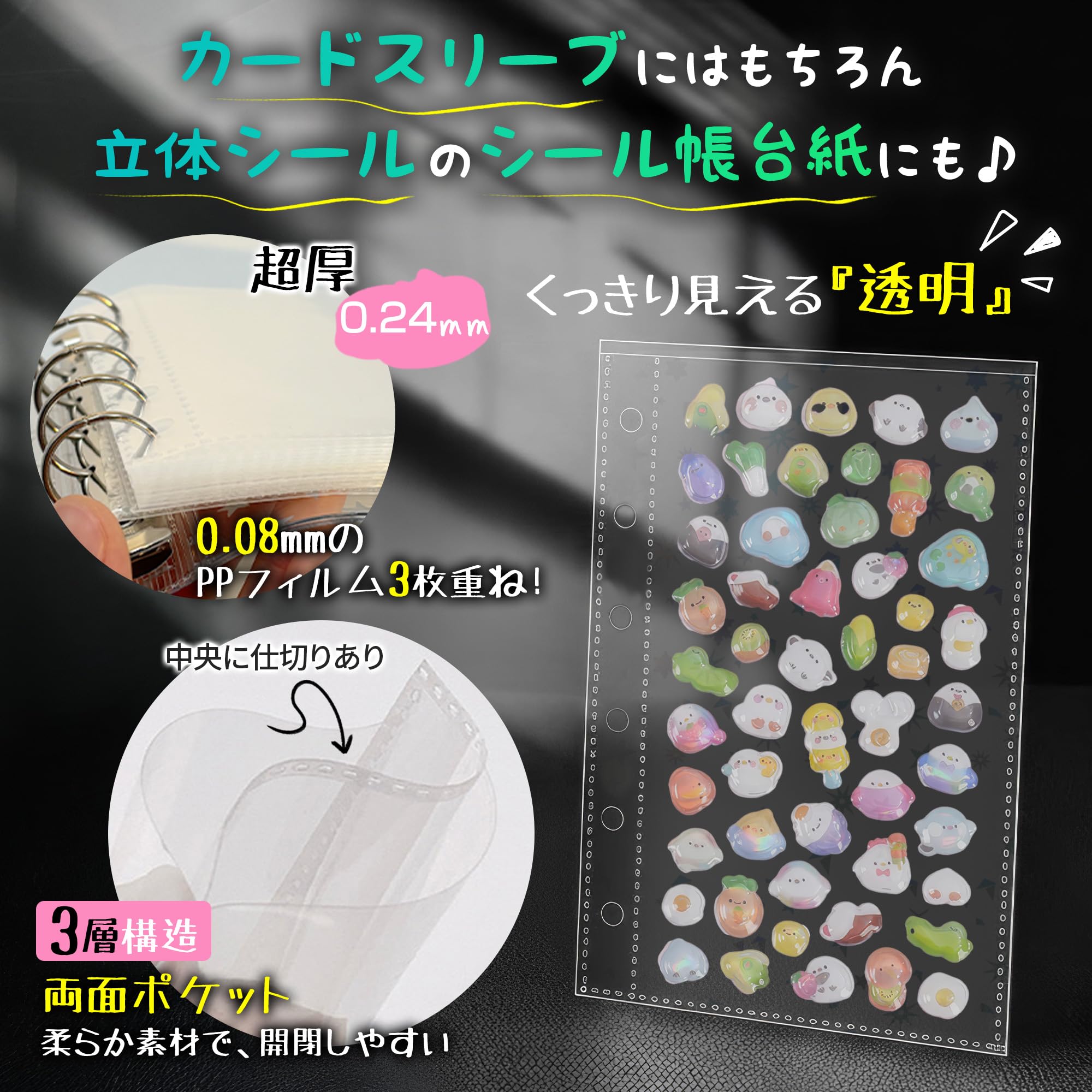 Amazon | GOKEI A7サイズ リフィル 3層構造PPシート A7 ミニ7