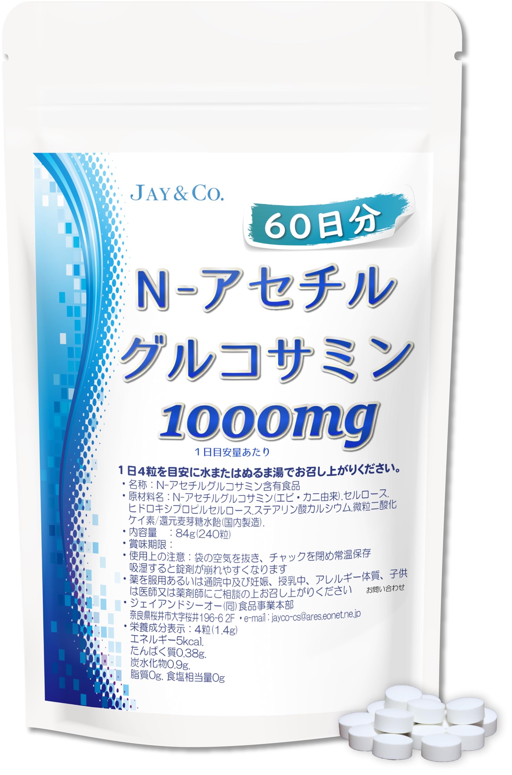 アッチェ N アセチルグルコサミン水素サプリメント　2袋 Amazon | JAY&CO. N- アセチルグルコサミン 錠剤 (1000mg × 60日分