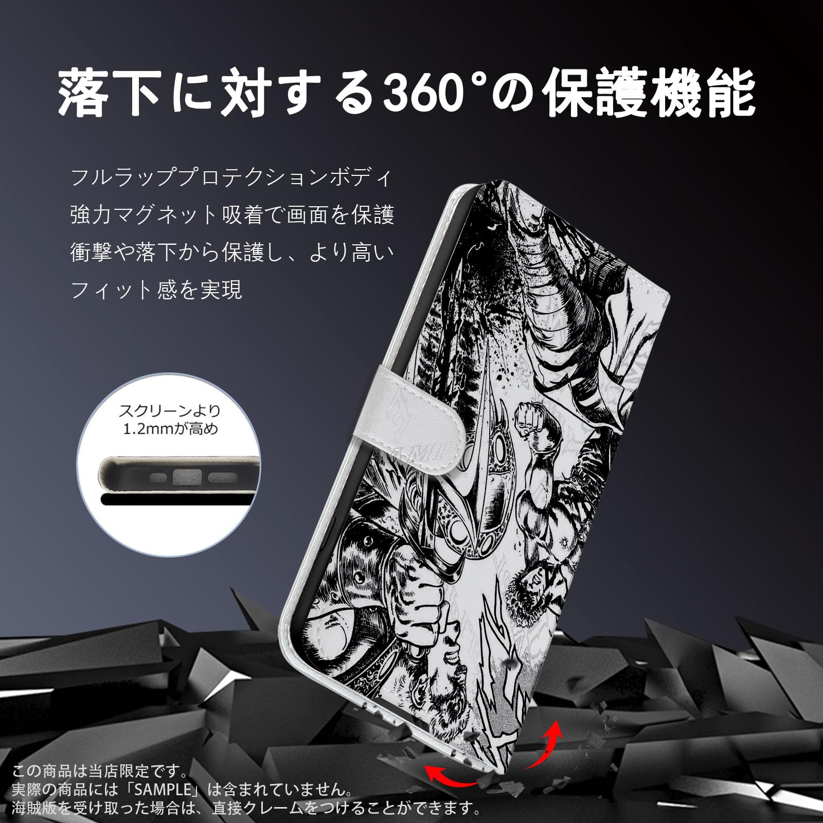 北斗の拳 スマホケース ワッペン】Aazon | iPhone6ケース 4.7インチ