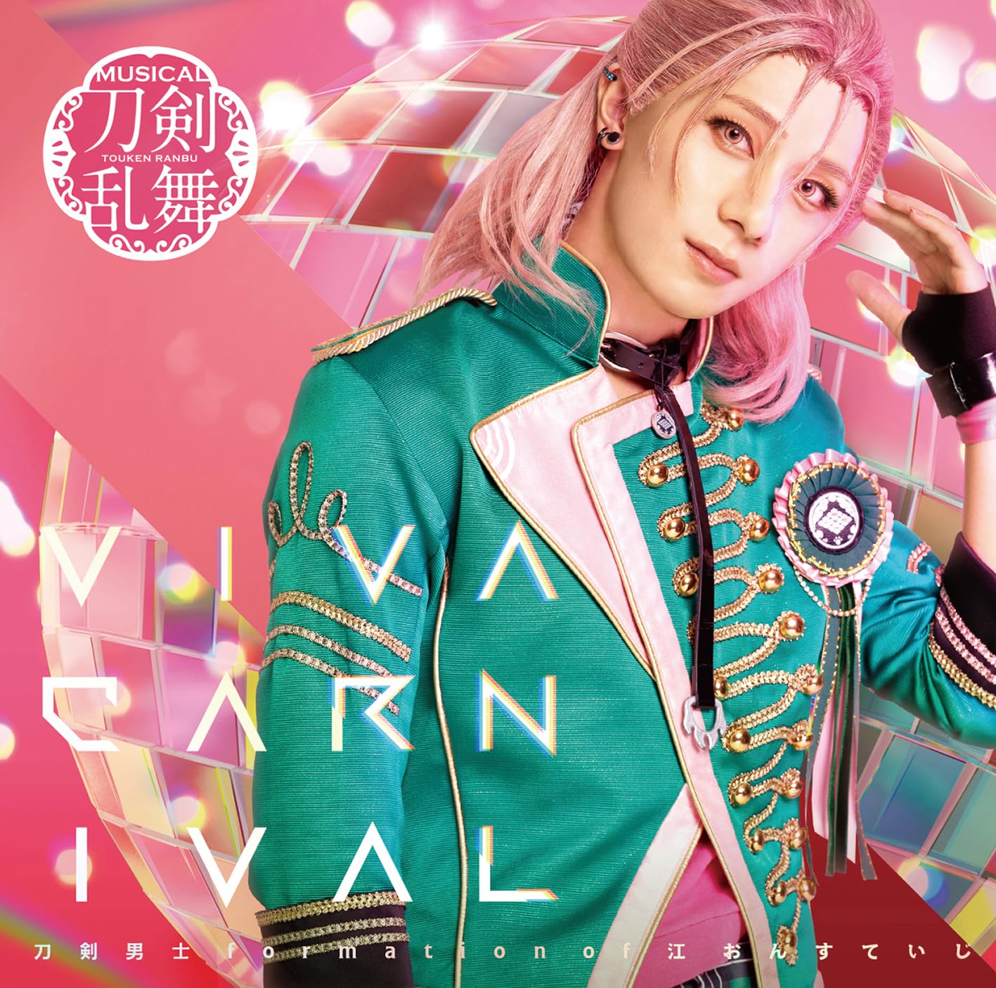 Amazon.co.jp: VIVA CARNIVAL (プレス限定盤F): ミュージック
