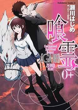 ☆503 喰霊 全12巻セット +α 瀬川はじめ 角川コミック・エース Amazon.co.jp: 喰霊 全12巻完結セット (角川コミックス・エース