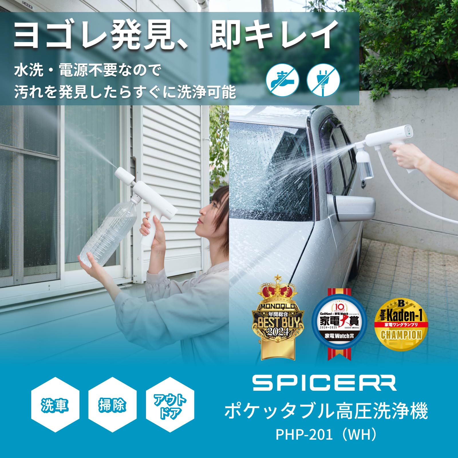 Amazon.co.jp: スパイサー ポケッタブル 高圧洗浄機 SWU-201 (WH