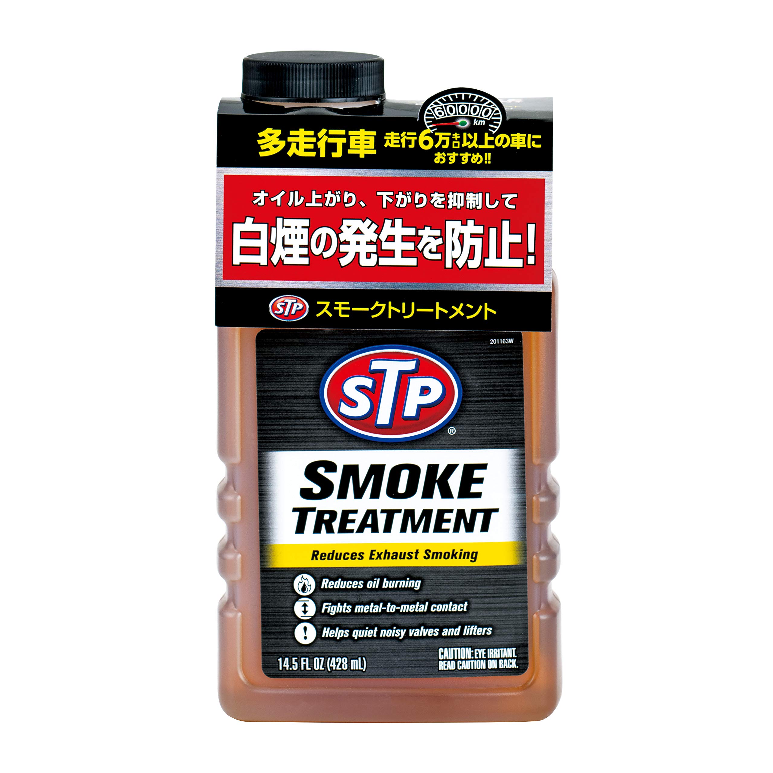STP オイルトリートメント 12本セット Amazon.co.jp: STP(エスティーピー) オイル油膜強化剤 スモーク