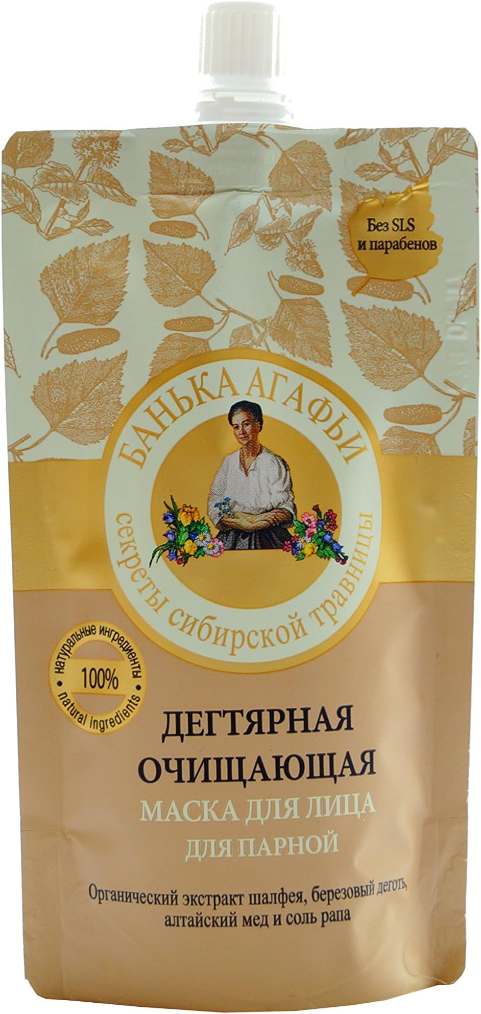 Facial mask for sauna "Birch tar" 100 ml Дегтярная очищающая маска для лица Для парной