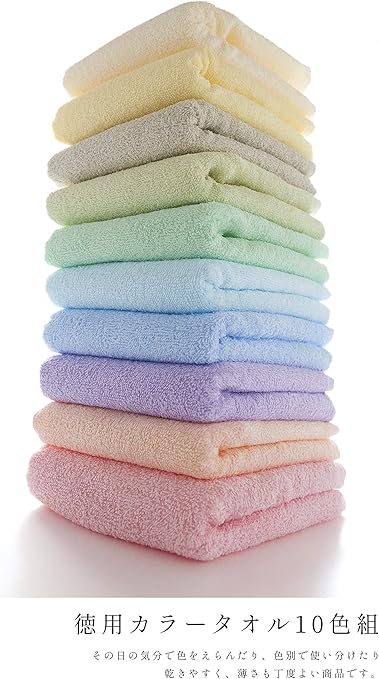 Amazon Co Jp Kosugizen フェイスタオル 10色 34 80 徳用カラータオル 10枚入 ホーム キッチン