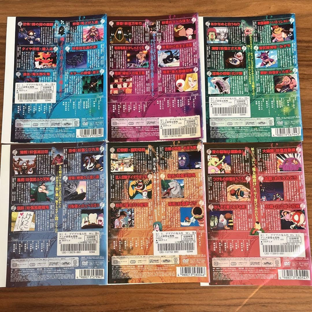 Amazon.co.jp: ゲゲゲの鬼太郎 90's DVD 1巻〜7巻（6巻抜け