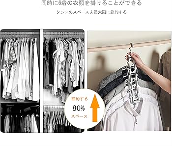 Amazon|スペースを節約するハンガー-クローゼットの収納が Amazon|スペースを節約するハンガー-クローゼットの収納が