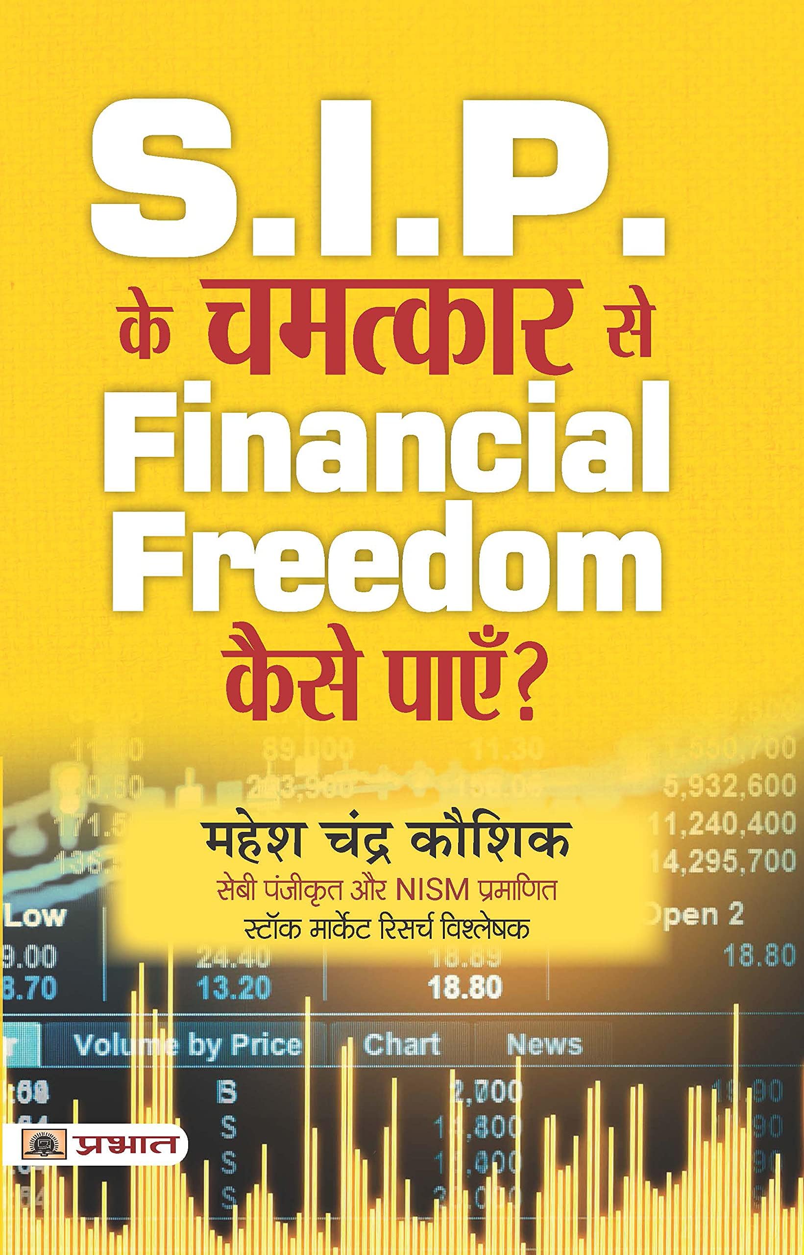 S.I.P. Ke Chamatkar Se Financial Freedom Kaise Payen? (Hindi Edition)
