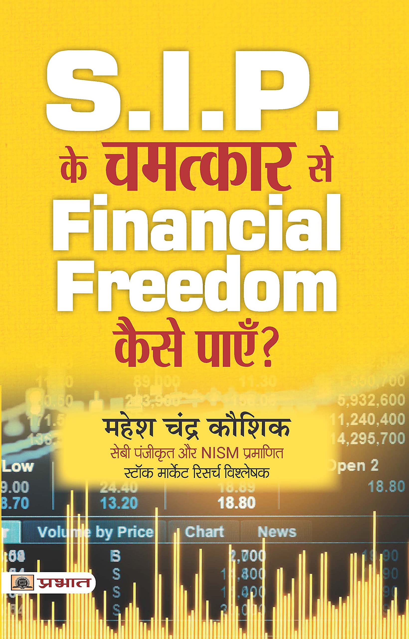 S.I.P. Ke Chamatkar Se Financial Freedom Kaise Payen? (Hindi Edition)