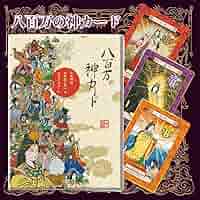 オラクルカード3点セット（日本の神仏・日本の密教・八百万の神） 再入荷】日本の密教カード | 日本のオラクルカード・タロット