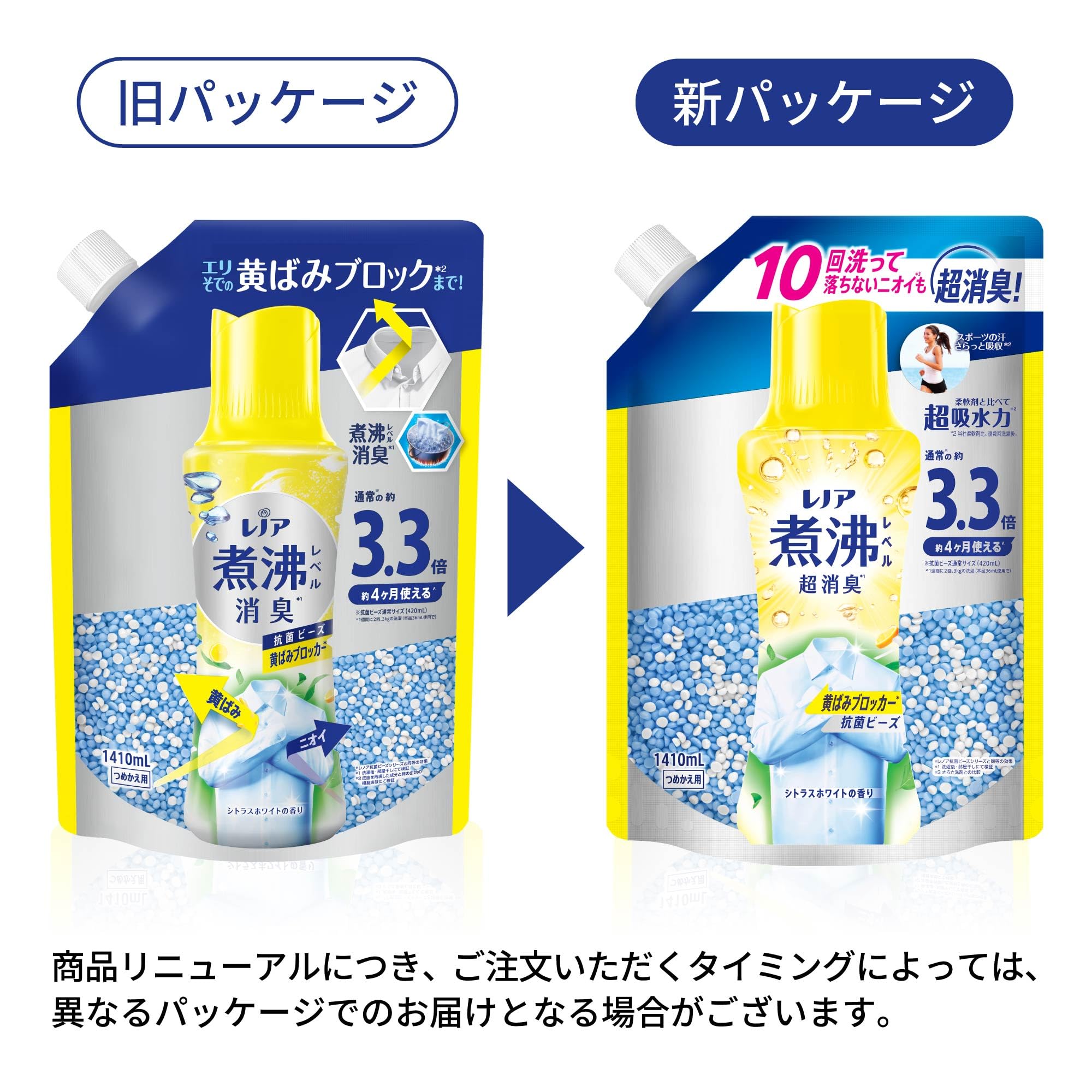 Amazon.co.jp: レノア Lenor 煮沸レベル超消臭 抗菌ビーズ 黄ばみ