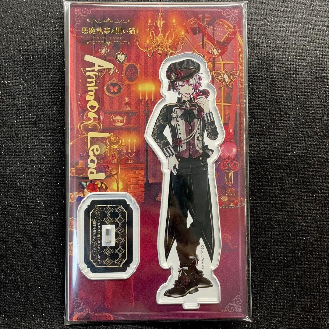 悪魔執事と黒い猫 　あくねこ 　アモン　 まとめ売り　アクスタ　ぱしゃこれ Amazon.co.jp: 悪魔執事と黒い猫 あくねこ アモン バレンタイン