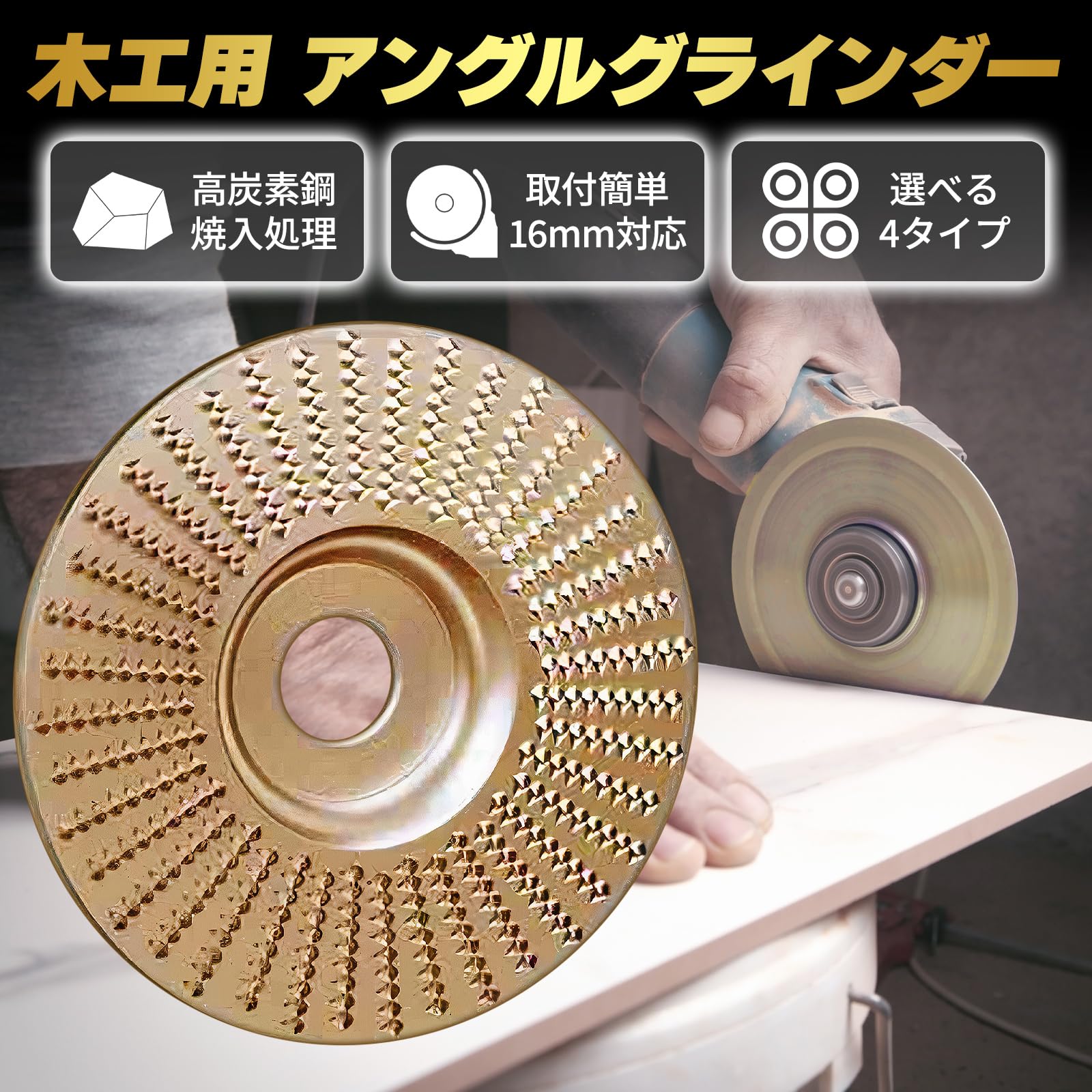 Amazon | FUKUMIDO 木工 用 アングルグラインダー 工具 