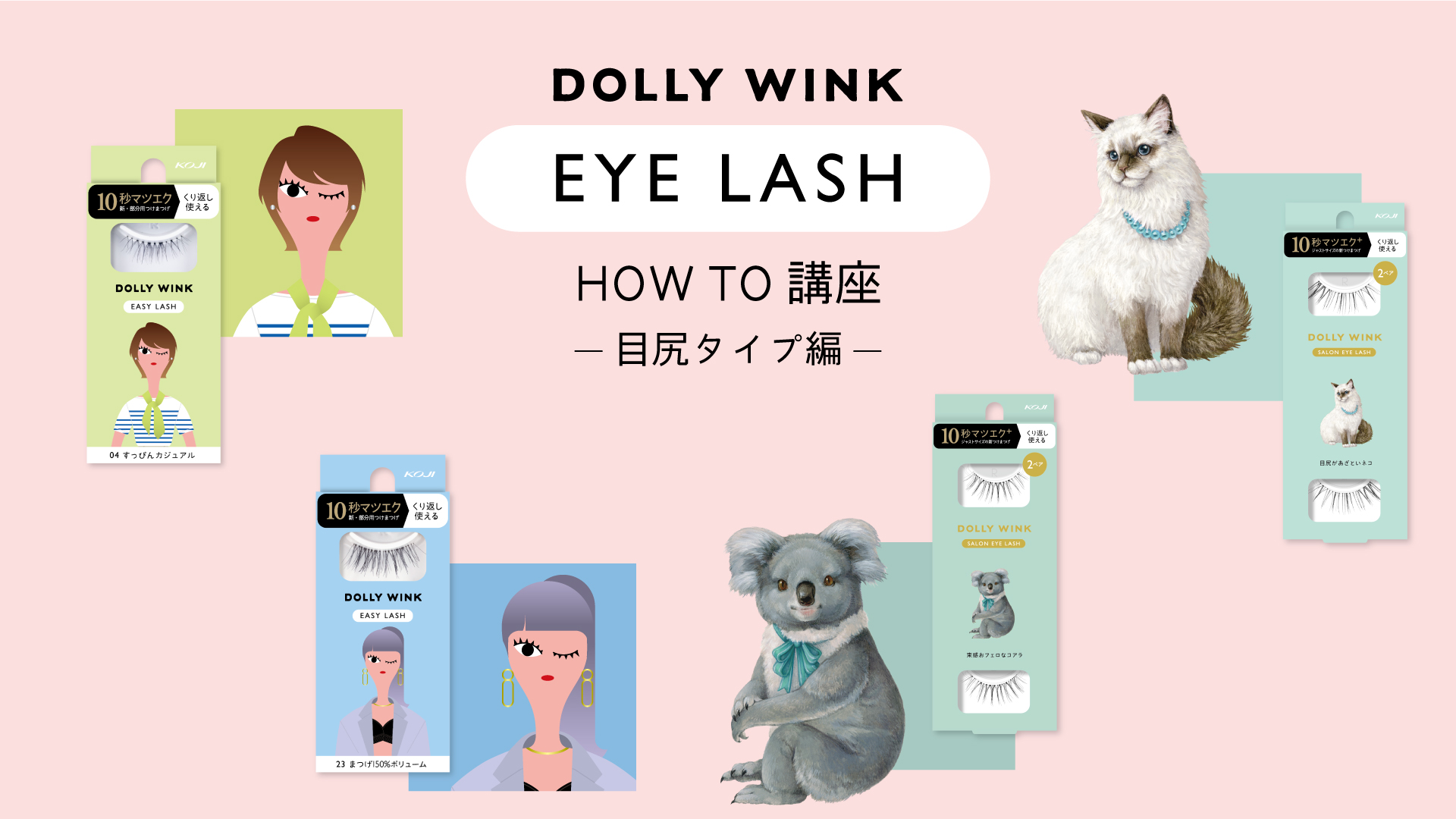 Amazon.co.jp: Dolly Wink Easy Lash No.23 Eyelashes 150% Volume 1