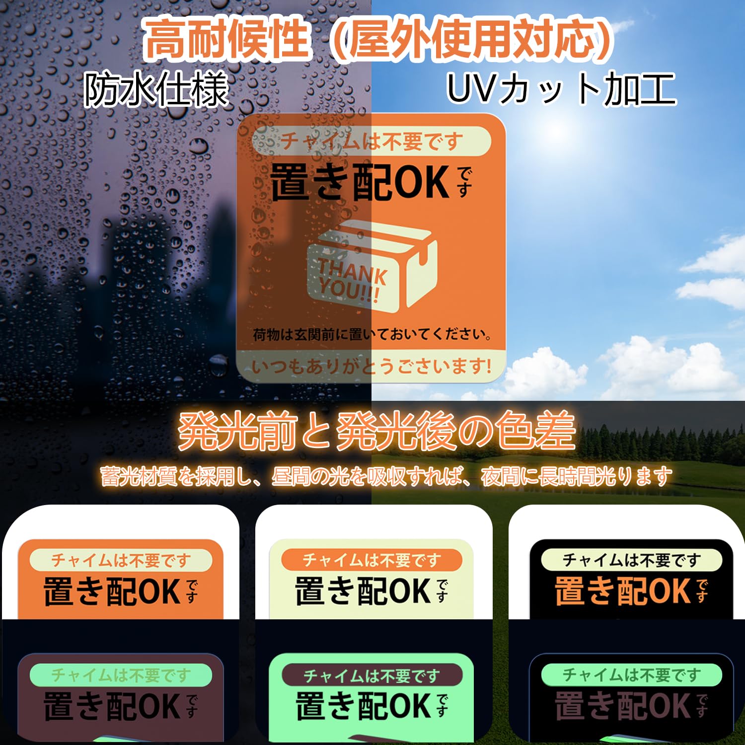 Amazon | LETLED 置き配マグネット 置き配ステッカー 置き配プレート