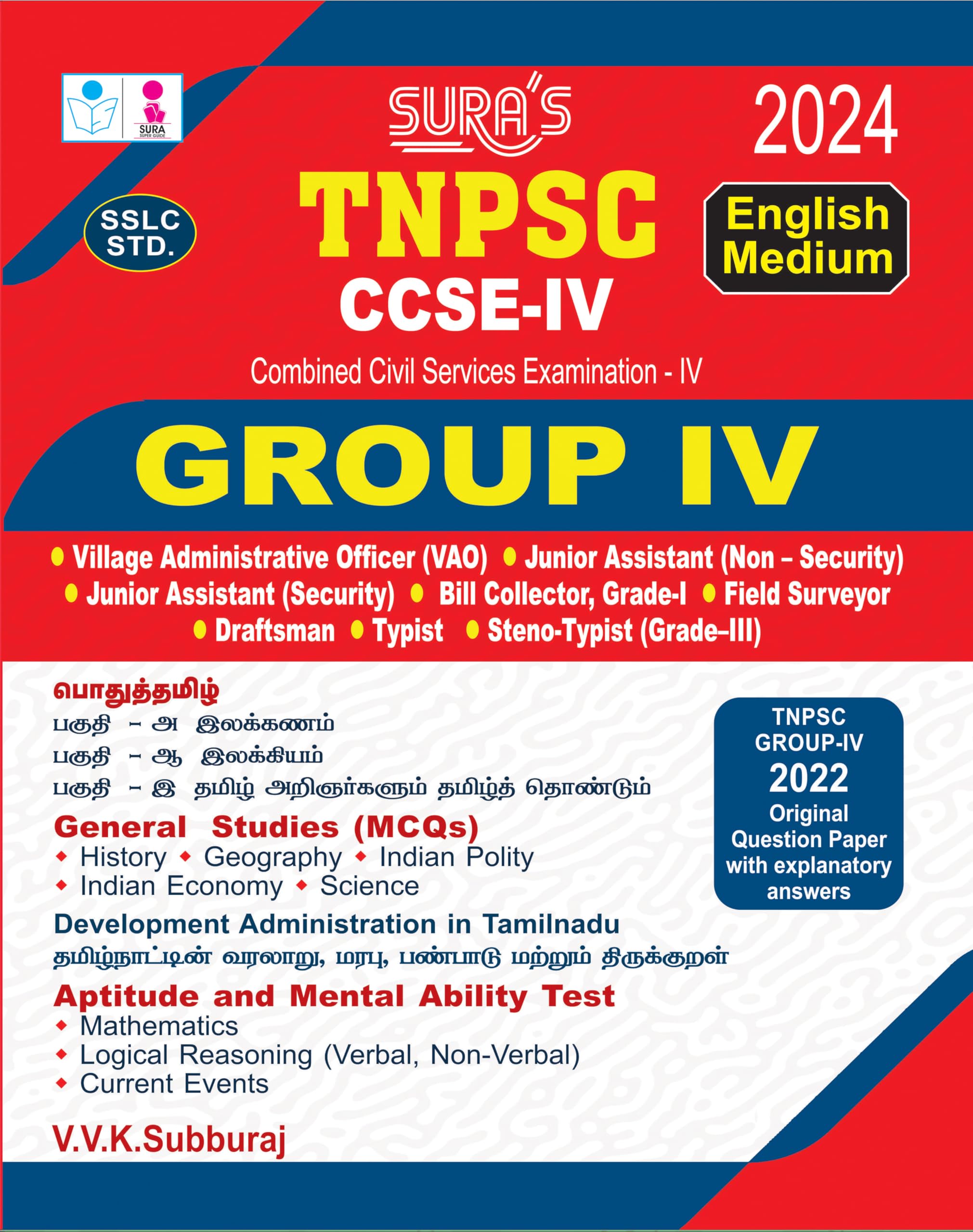 SURA`S TNPSC CCSE IV GROUP IV Exam Book Guide in English Medium - Fully Revised and Updated latest edition - 2024 Paperback – 22 September 2023