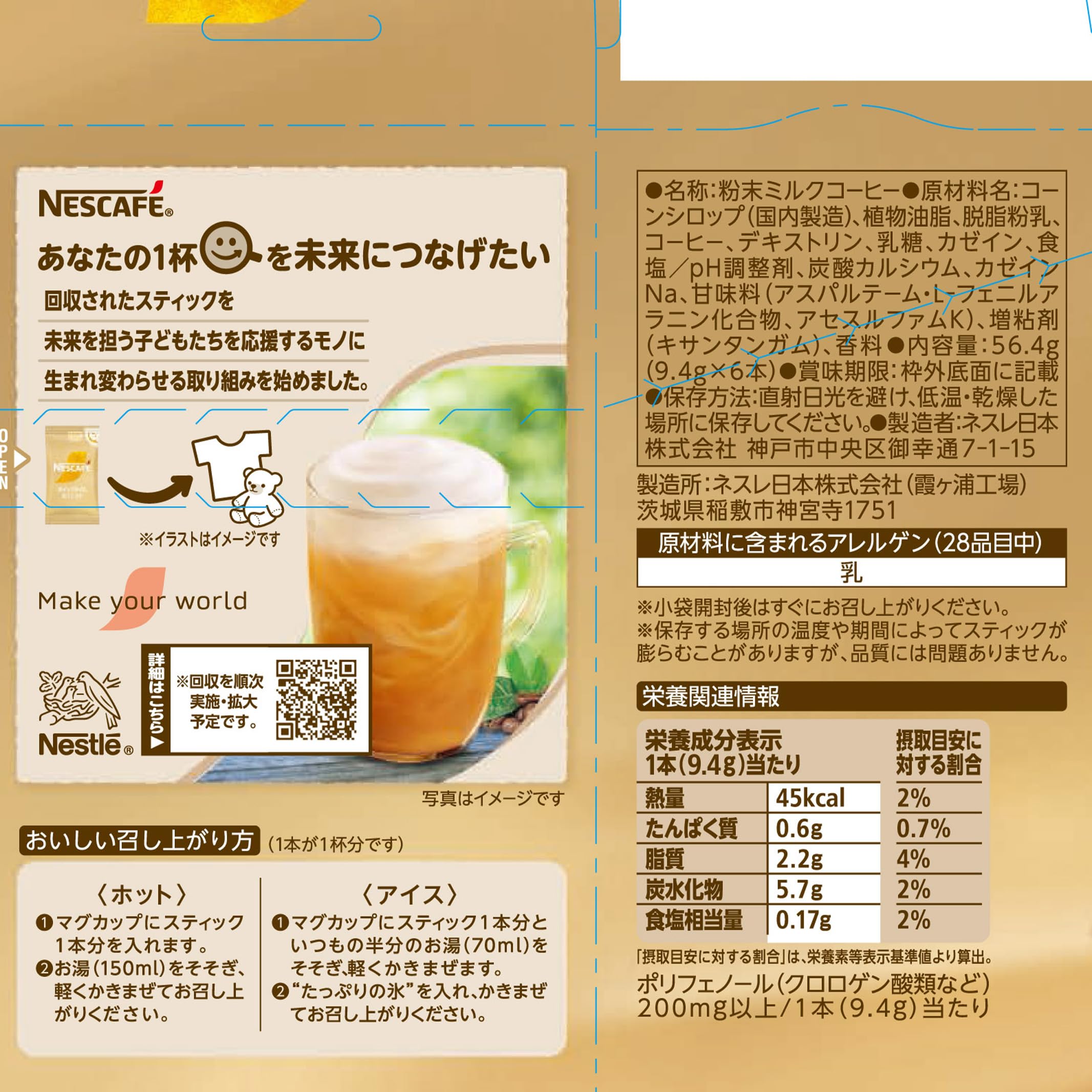 Amazon.co.jp: ネスカフェ ホイップタイム カフェラテ 6P,箱