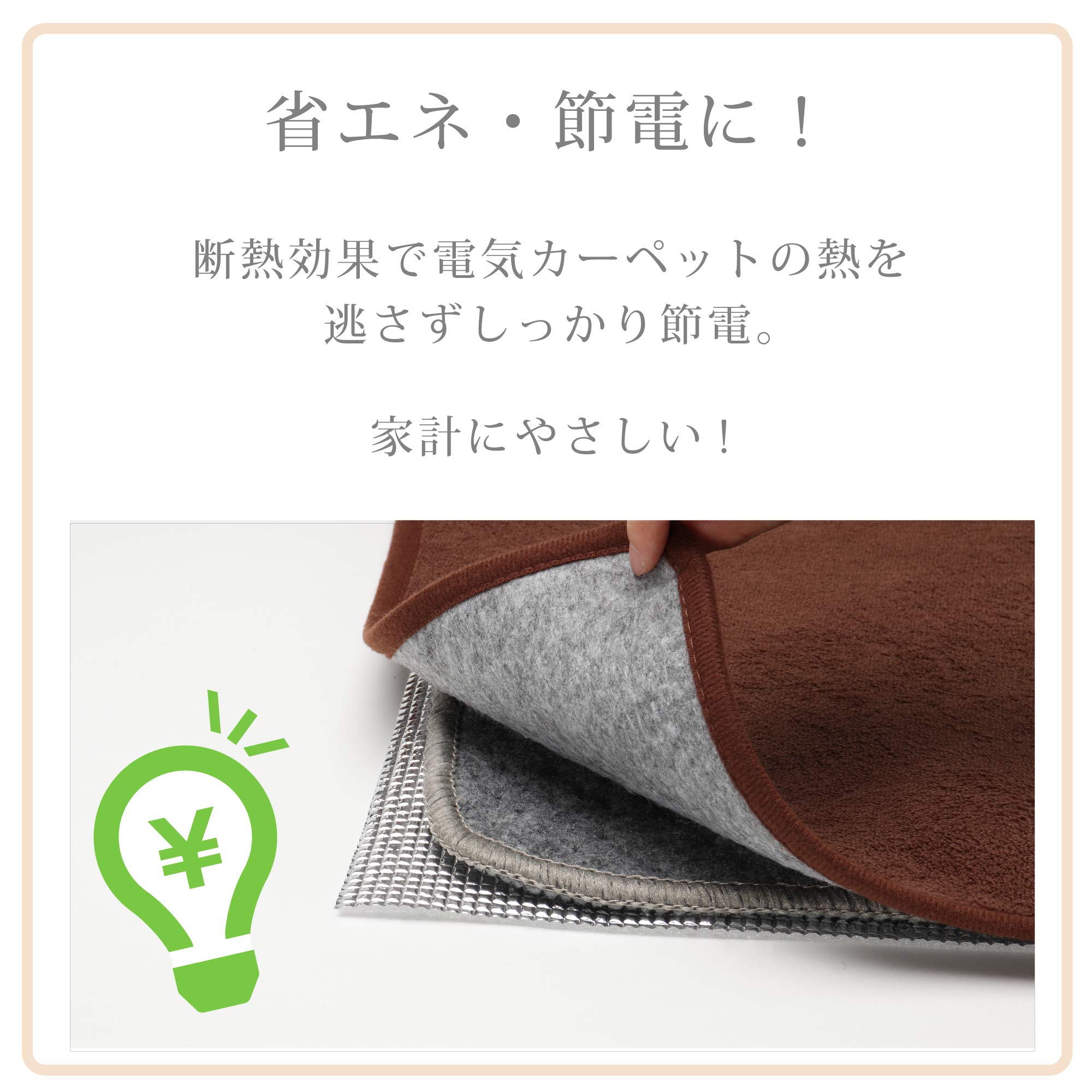 Amazon.co.jp : ライフジョイ 断熱シート 3畳 ホットカーペット専用