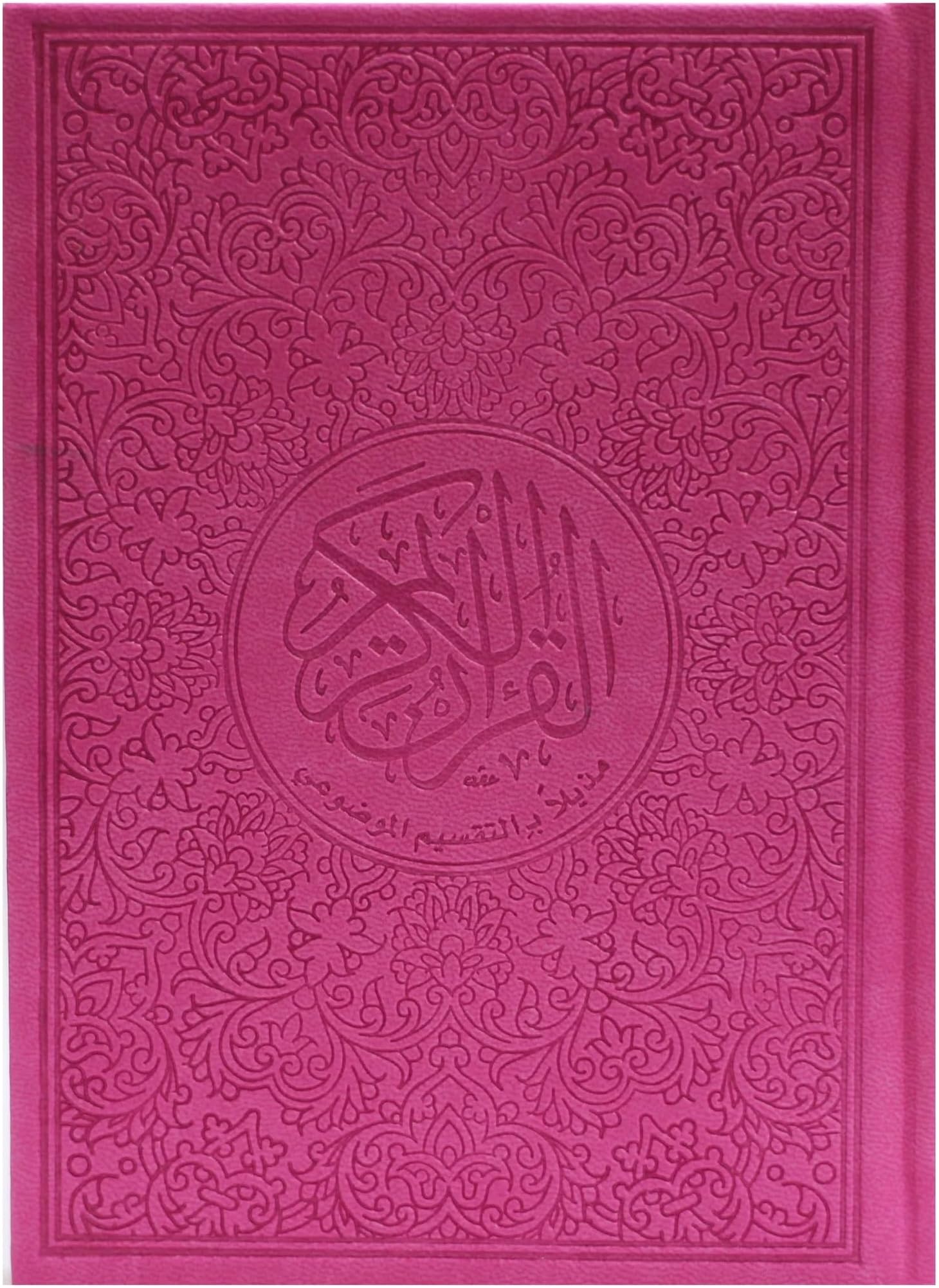 REBENUO The Qur’an in Uthmani script, with thematic division and explanation of Kalam al-Mannan in its margins, from Tafsir al-Saadi. Colored limbs objective 17/12