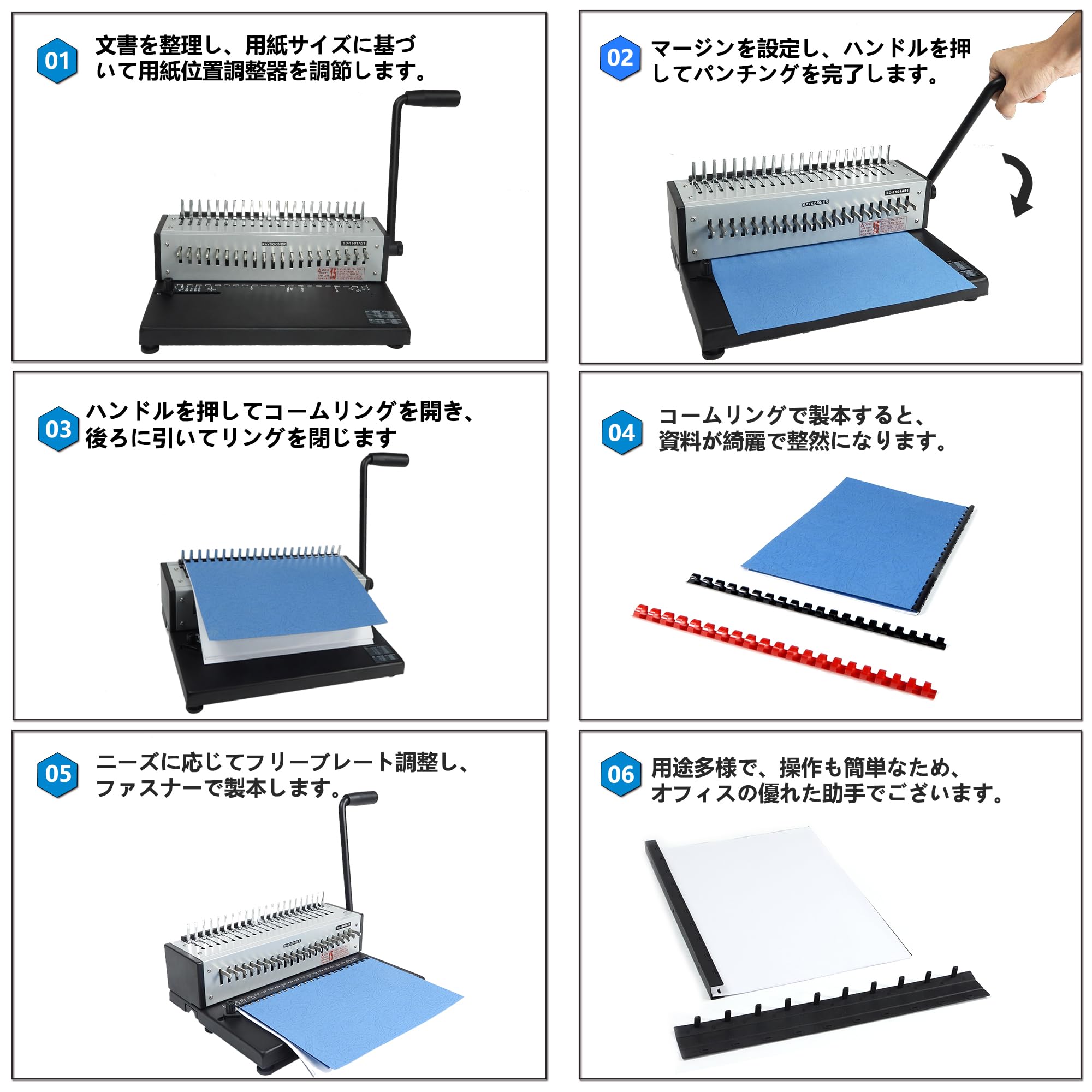 Amazon.co.jp: RAYSOONER SD-1501A21 製本機 フルメタルハウジング