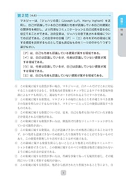 ビジネスマネージャー検定　公式通信講座テキスト・練習問題集/2023年版問題集 東京商工会議所検定サイト | 公式テキスト・問題集 | 公式