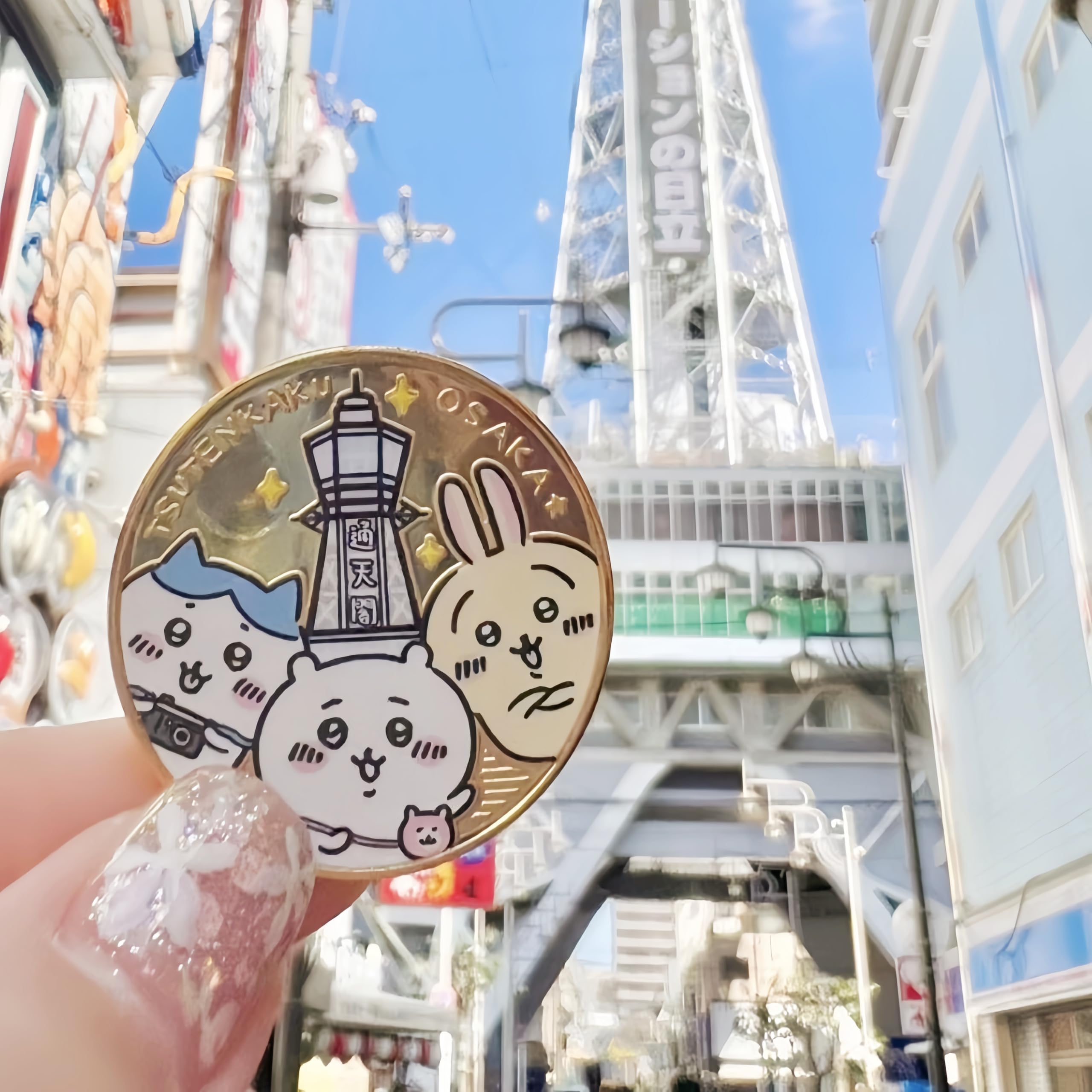 Amazon.co.jp: ちいかわ 大阪 通天閣 スペシャル ゴールド 記念