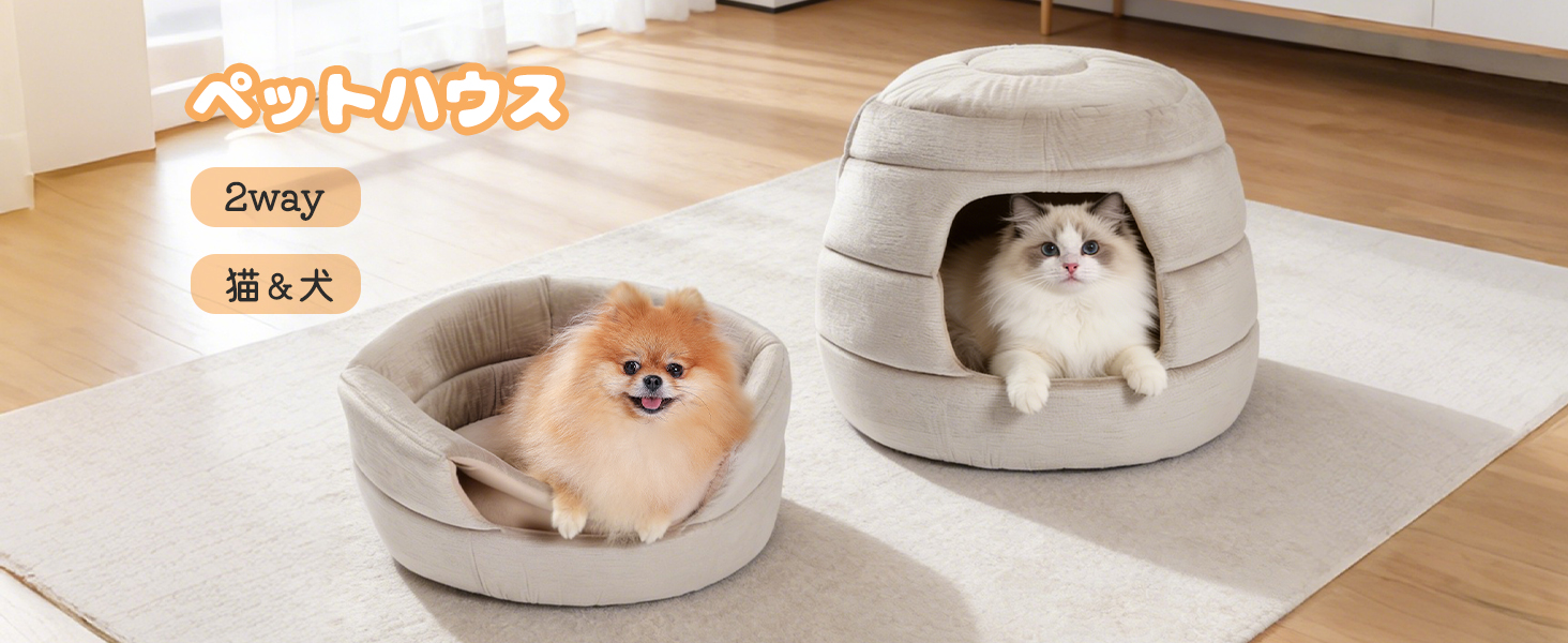 PAWZ Road 犬ハウス 猫ハウス ハチの巣形 犬ベッド 猫ベッド 布製