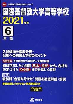 國學院大學 過去問題集 6冊セット 國學院大學 過去問題集 6冊セット