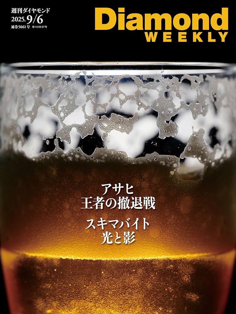 ダイヤモンドの功罪　初版新品未開封特典付 新品未開封 ダイヤモンドの功罪 5巻 先着購入特典付き 非売品