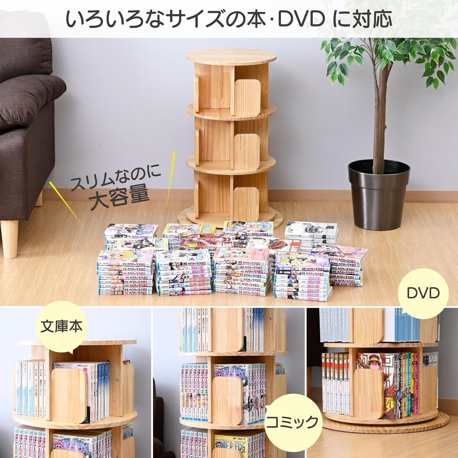 【新品 送料無料】回転式本棚　３段　全4色　コミックラック　360°回転　ラック 新品 送料無料】回転式本棚 3段 全4色 コミックラック 360°回転
