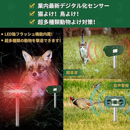 Amazon 多機能 超音波 動物撃退器 Kimwood 猫よけ 害獣撃退 超音波 ソーラー充電 5つ撃退モード Usb充電 電池給電 Ip54防水防塵 猫よけグッズ 糞被害 鳥害対策 猫除け 鳥除け 犬除け ネズミよけ 害獣 害虫対策器 Amazon 多機能 超音波 動物撃退器 Kimwood 猫よけ 害獣撃退 超音波 ソーラー充電 5つ撃退モード Usb充電 電池給電 Ip54防水防塵 猫よけグッズ 糞被害 鳥害対策 猫除け 鳥除け 犬除け ネズミよけ 害獣 害虫対策器