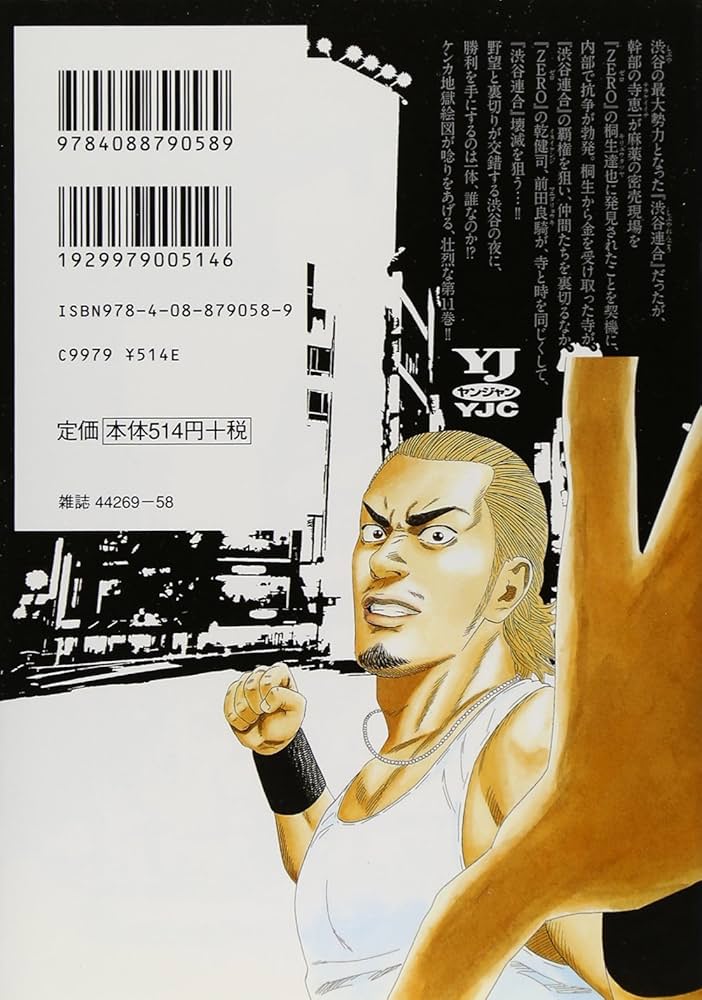 サムライソルジャー 11 (ヤングジャンプコミックス) | 山本