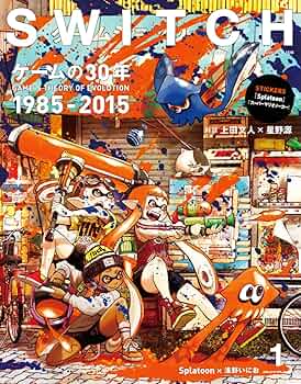 【ゲーム】Nintendo Switch SWITCH Vol.34 No.1 ゲームの30年 1985-2015 |本 | 通販 | Amazon