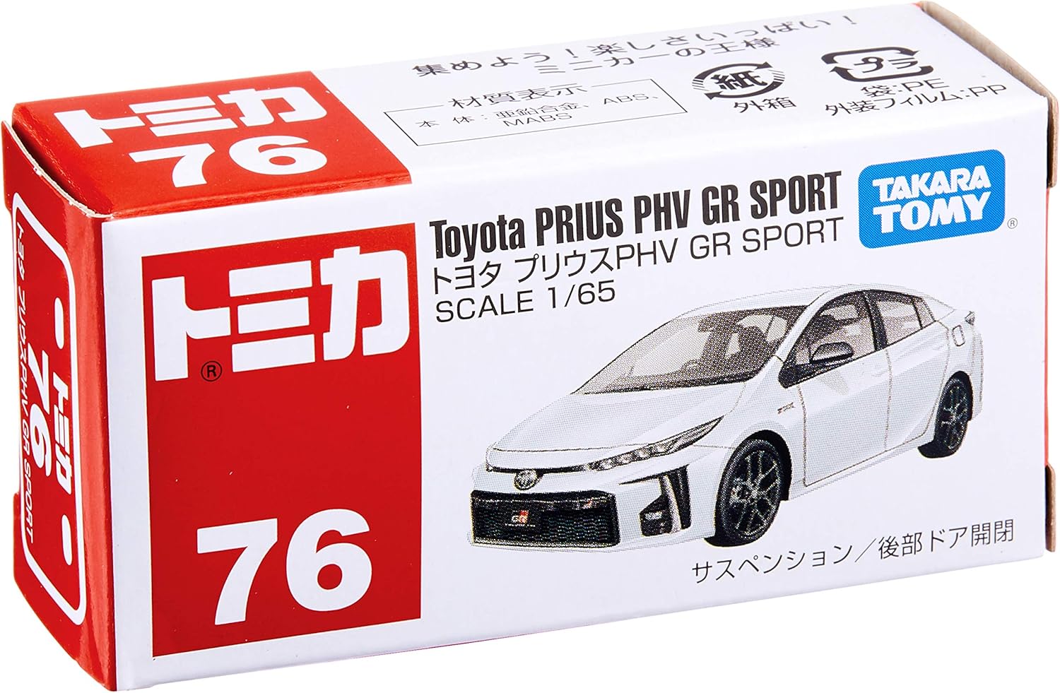 Amazon トミカ No 76 トヨタ プリウス Phv Gr Sport 箱 ミニカー ダイキャストカー おもちゃ